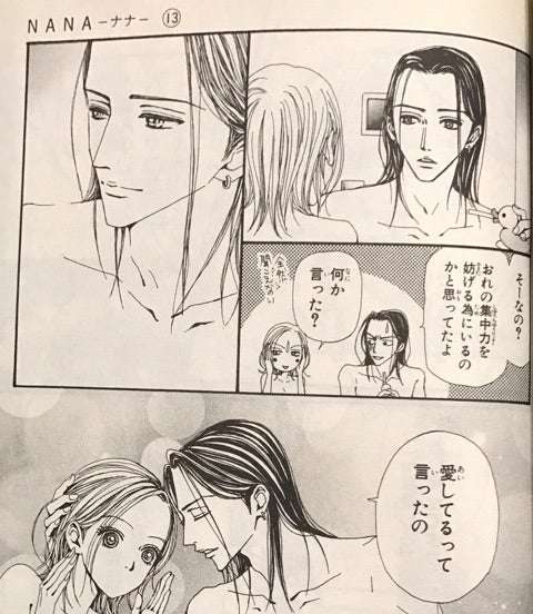 【NANA】レイラについて語りたい【アンチもファンも】