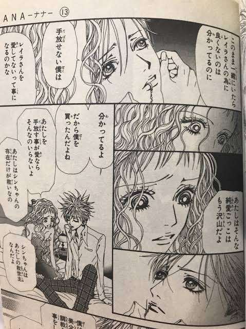 【NANA】レイラについて語りたい【アンチもファンも】