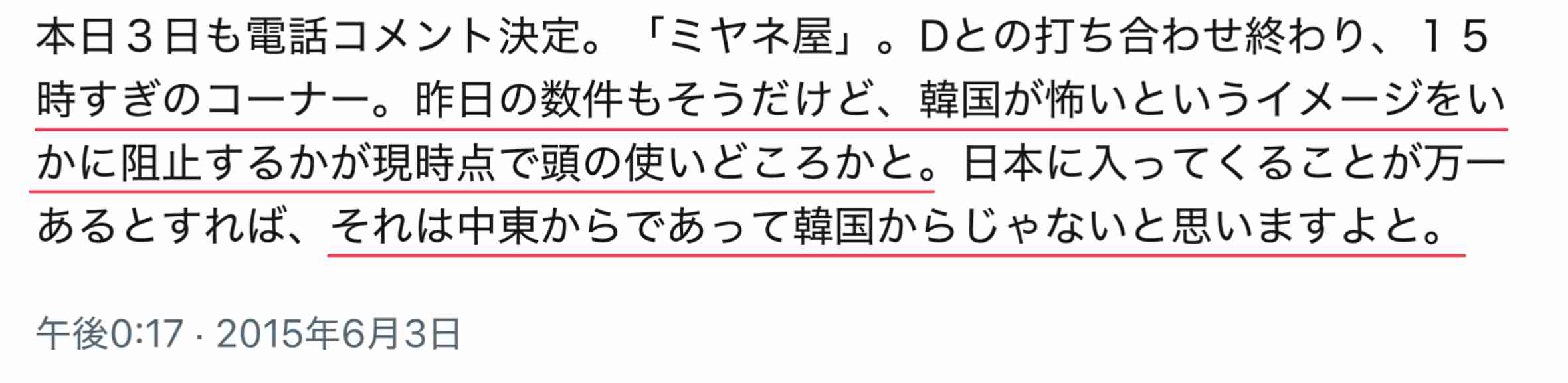 横浜市・山下公園前の海で見つかった上半身のみの遺体　司法解剖の結果 死因は不詳　頭部がなく女性とみられ年齢は20代から50代か　警察は死体遺棄事件として捜査