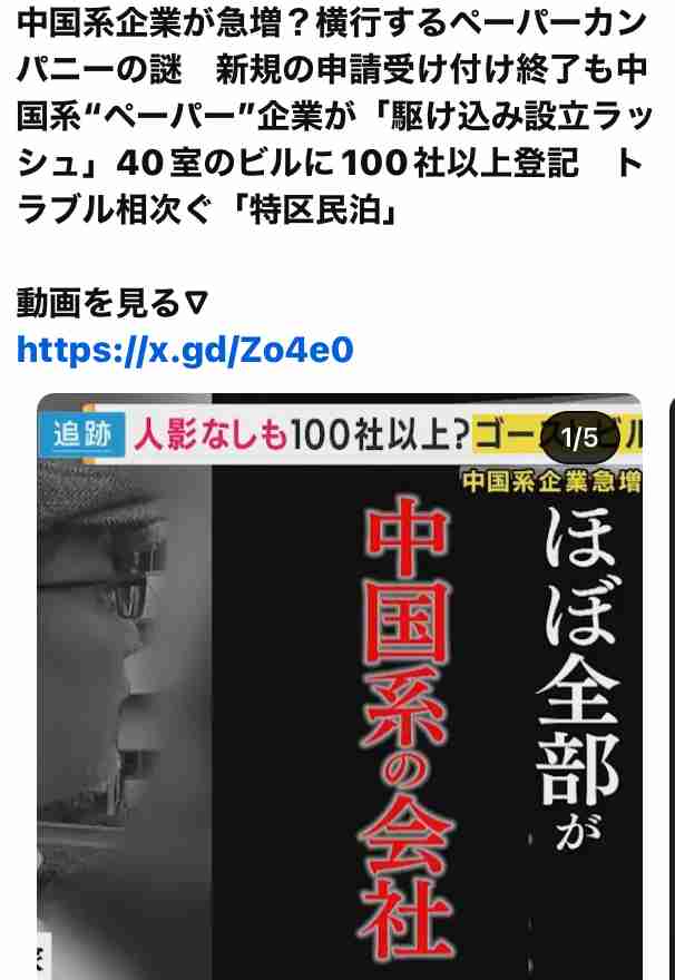 横浜市・山下公園前の海で見つかった上半身のみの遺体　司法解剖の結果 死因は不詳　頭部がなく女性とみられ年齢は20代から50代か　警察は死体遺棄事件として捜査