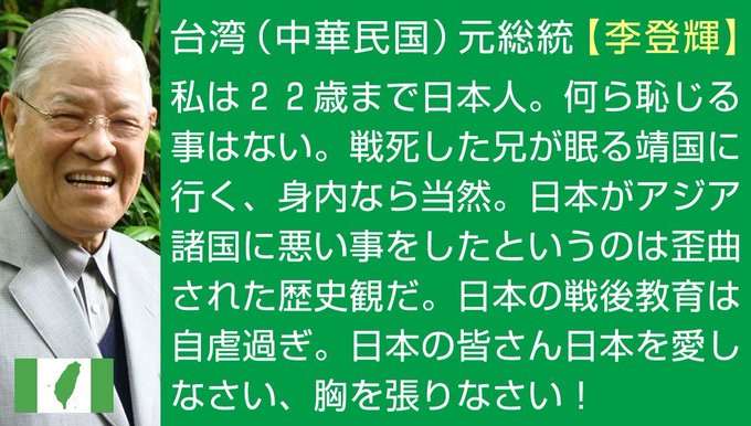 「日本人が台湾と中国を同一視せず、台湾人と中国人が異なると理解」台湾外交窓口が感謝の投稿