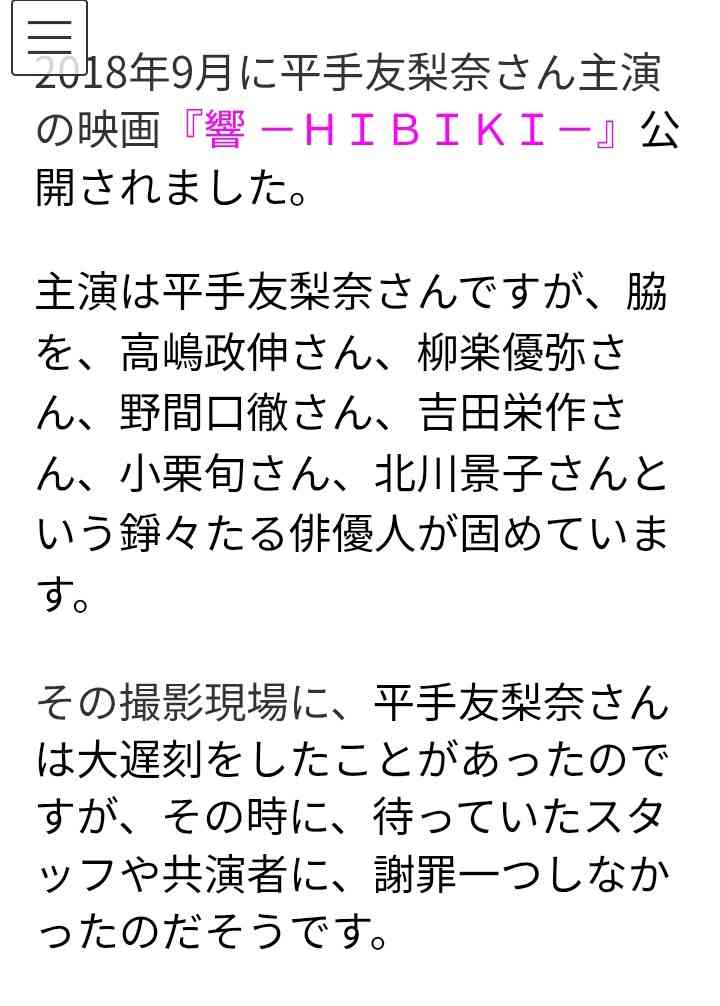 《降板の申し出が》「平手友梨奈は出ません」ムロツヨシの「弁護士ドラマ」から“バディ”が消える！「完璧主義ゆえの決断」か