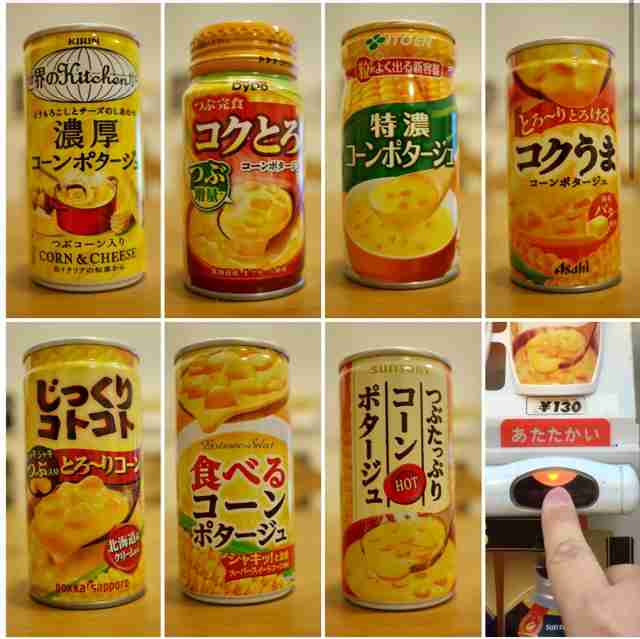自販機のお汁粉缶🫘