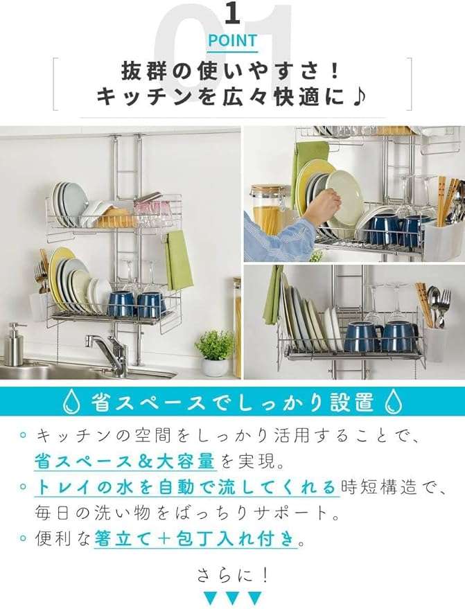 食器水切りカゴのおすすめ