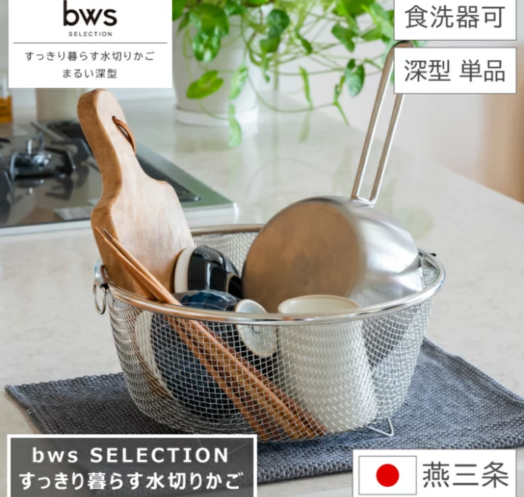 食器水切りカゴのおすすめ