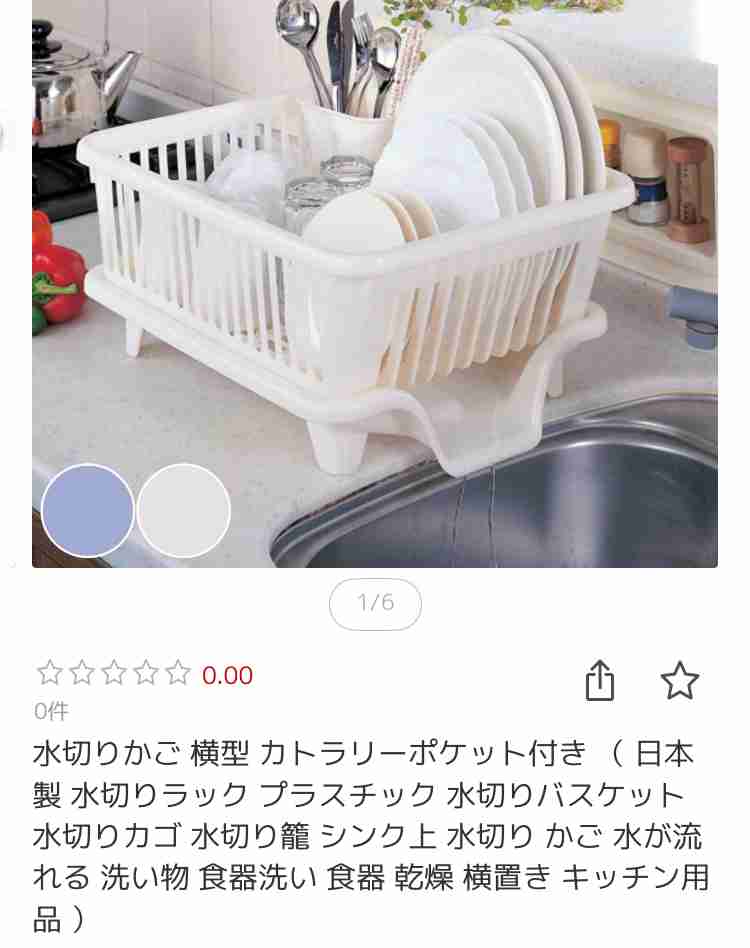 食器水切りカゴのおすすめ