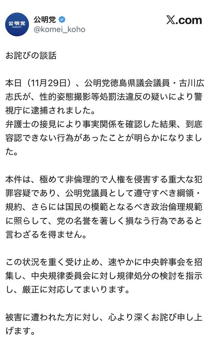 高市内閣支持75％　高水準を維持　テレ東・日経11月世論調査