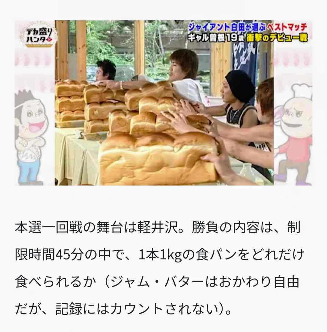 【実況・感想】最強大食い王決定戦2025秋