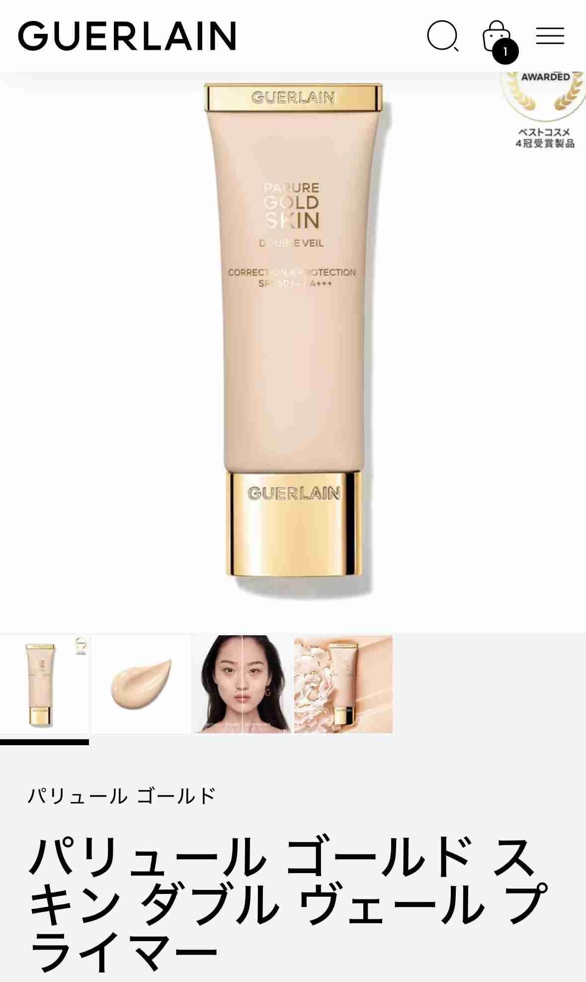 ベースメイクの神デパコス!