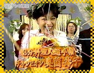 TVチャンピオンで好きだった選手権