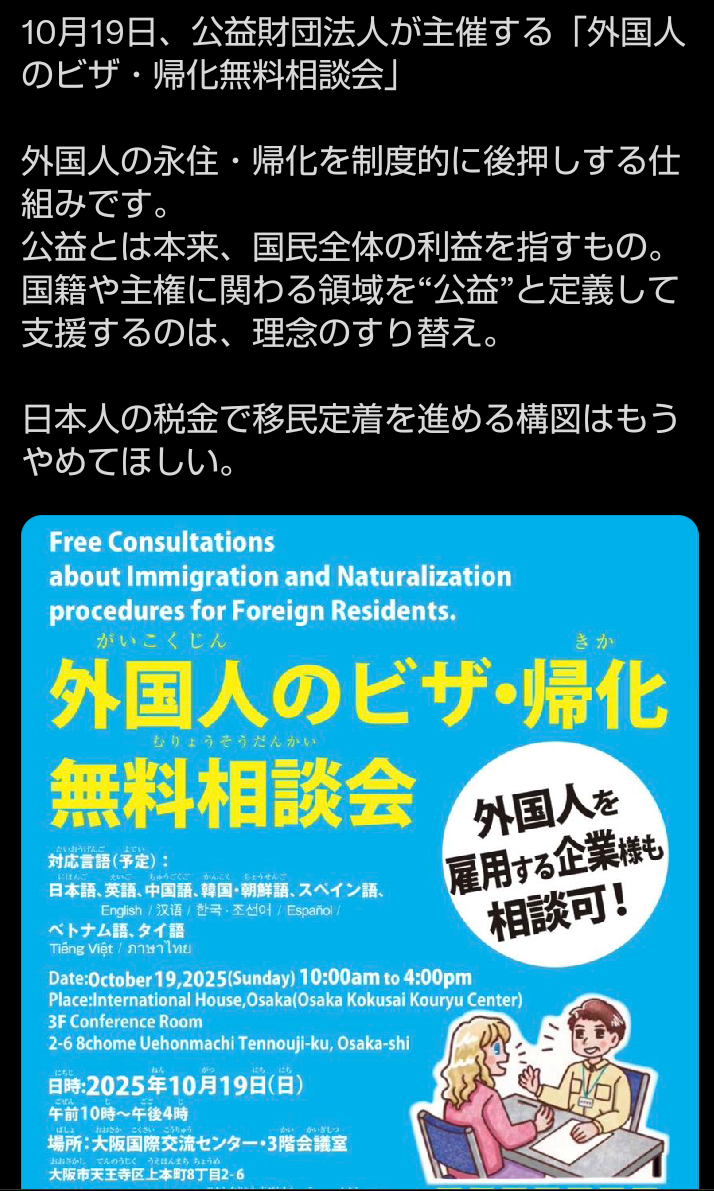 吉村知事「大阪都構想」の必要性強調　副首都化、具体策を国に要望へ