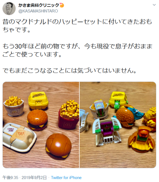 『マクドナルドの福袋2026』は「Francfranc」と初コラボ、ビッグマックスープジャーなどグッズ3点に販売金額相当の無料券付き