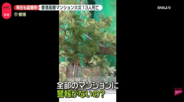 香港火災、現場では何度も爆発音　「家族が取り残された」訴える姿も