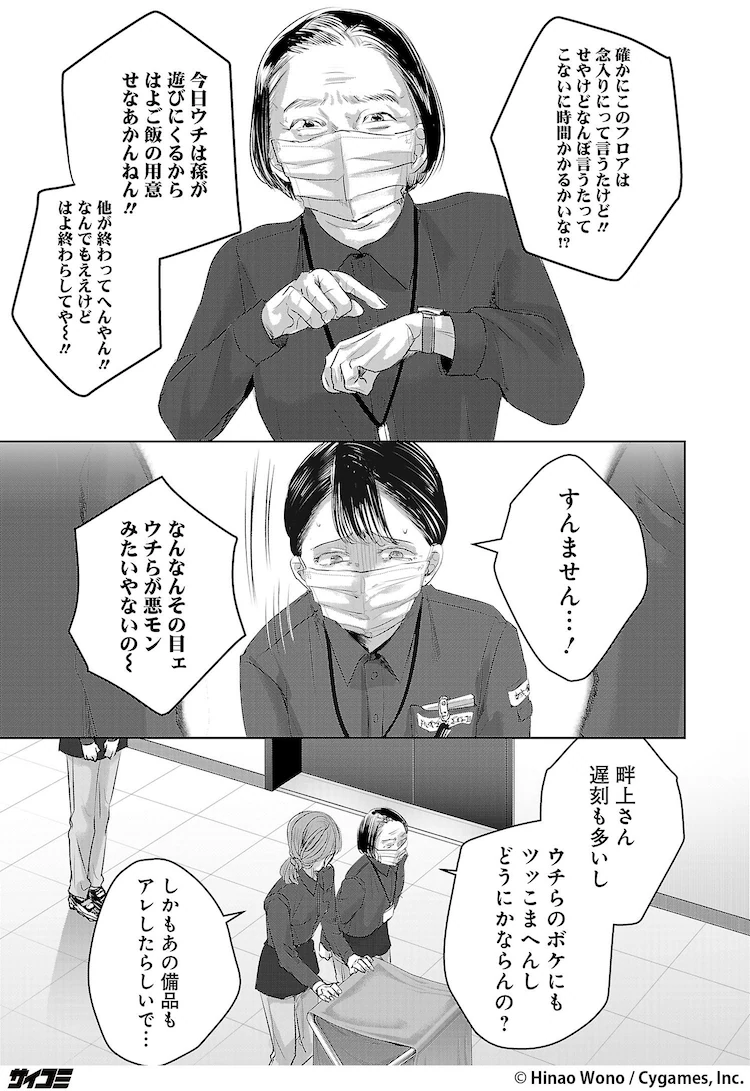 リアル〝みいちゃん〟な人語ろう