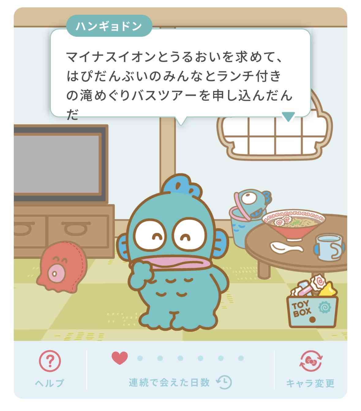 とにかく平和に雑談するトピpart16