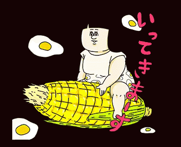 とにかく平和に雑談するトピpart16