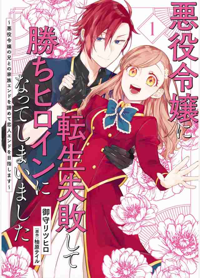 【漫画】オススメの令嬢モノ作品【アニメ】