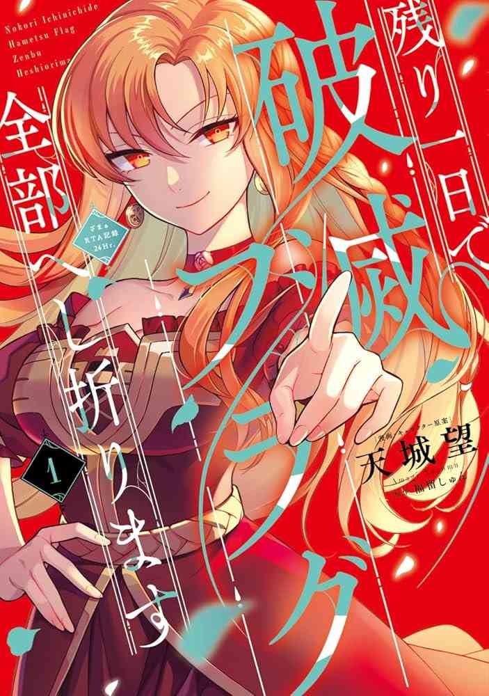 【漫画】オススメの令嬢モノ作品【アニメ】