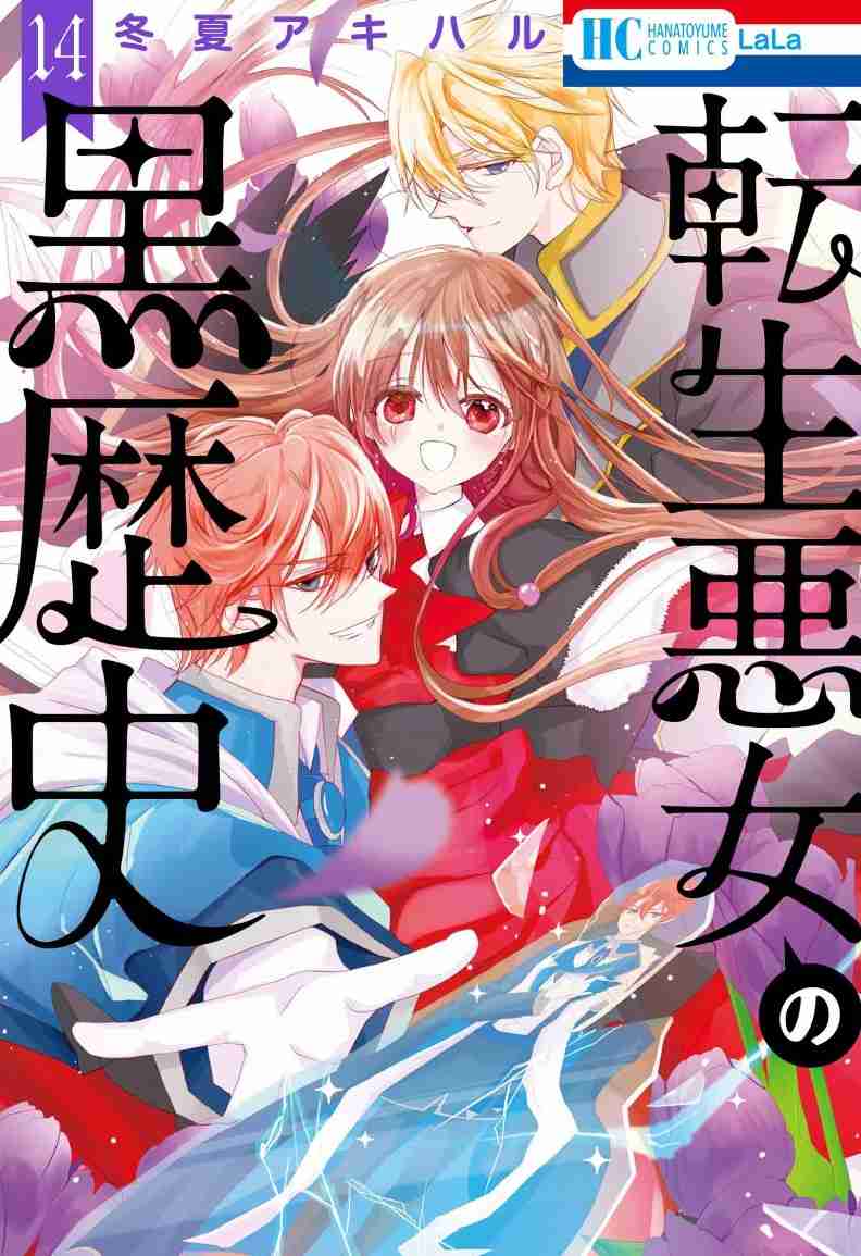 【漫画】オススメの令嬢モノ作品【アニメ】