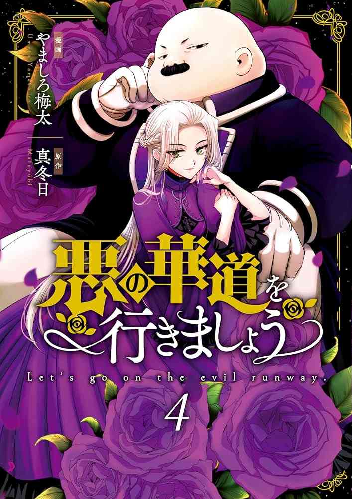 【漫画】オススメの令嬢モノ作品【アニメ】