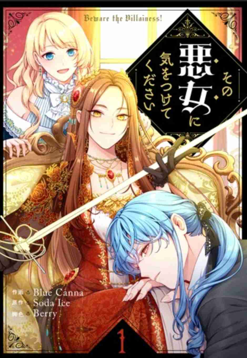 【漫画】オススメの令嬢モノ作品【アニメ】