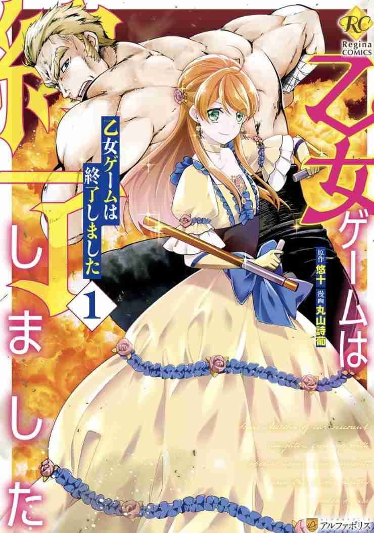 【漫画】オススメの令嬢モノ作品【アニメ】