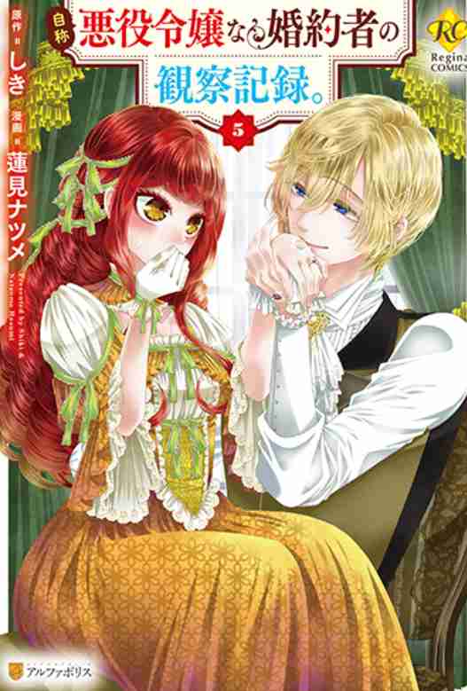 【漫画】オススメの令嬢モノ作品【アニメ】