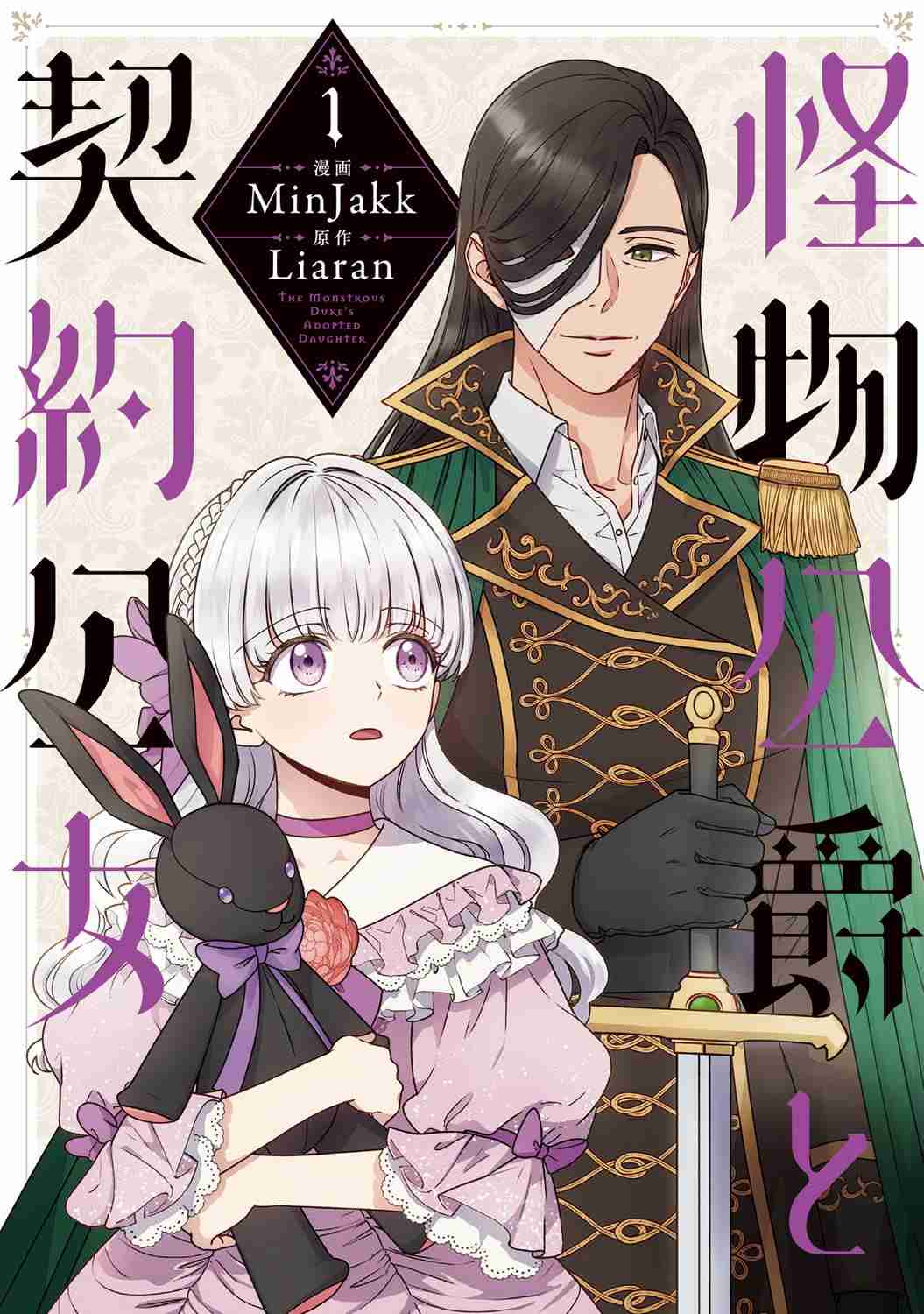 【漫画】オススメの令嬢モノ作品【アニメ】