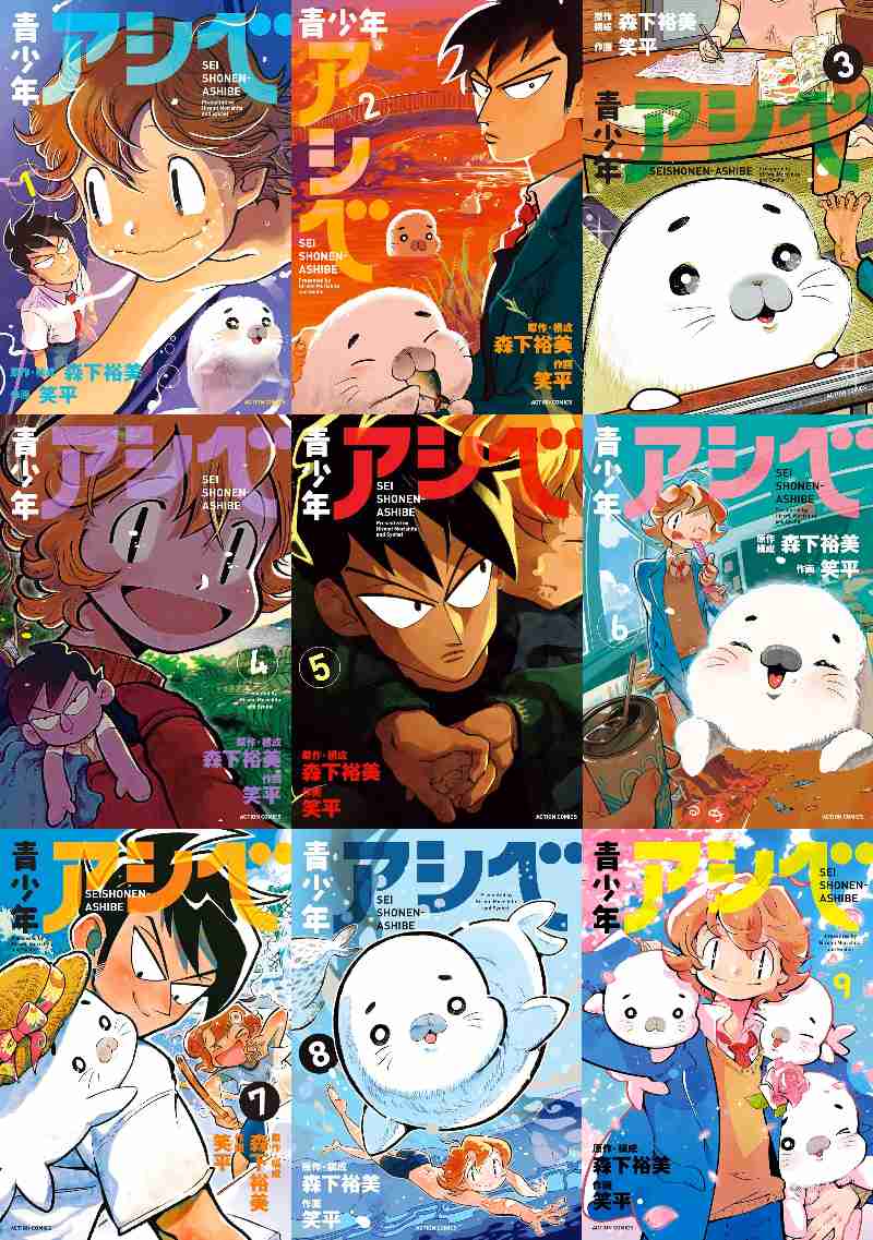 「小3アシベ QQ ゴマちゃん」TVアニメ化＆26年春放送！制作はDLE　「アシベ」シリーズ最新作
