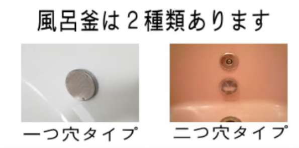風呂釜の掃除について