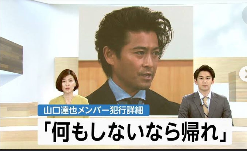 元TOKIO・山口達也さん「骨が腐る難病」告白「次酒飲むと誰かを殺す」