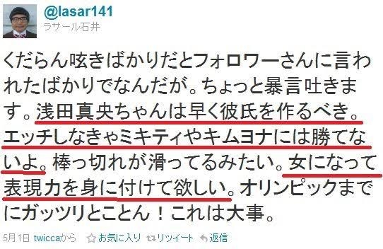 ラサール石井氏、小泉進次郎防衛相の「愛国心」言及をうけ「真の愛国は、戦争を起こさない事」