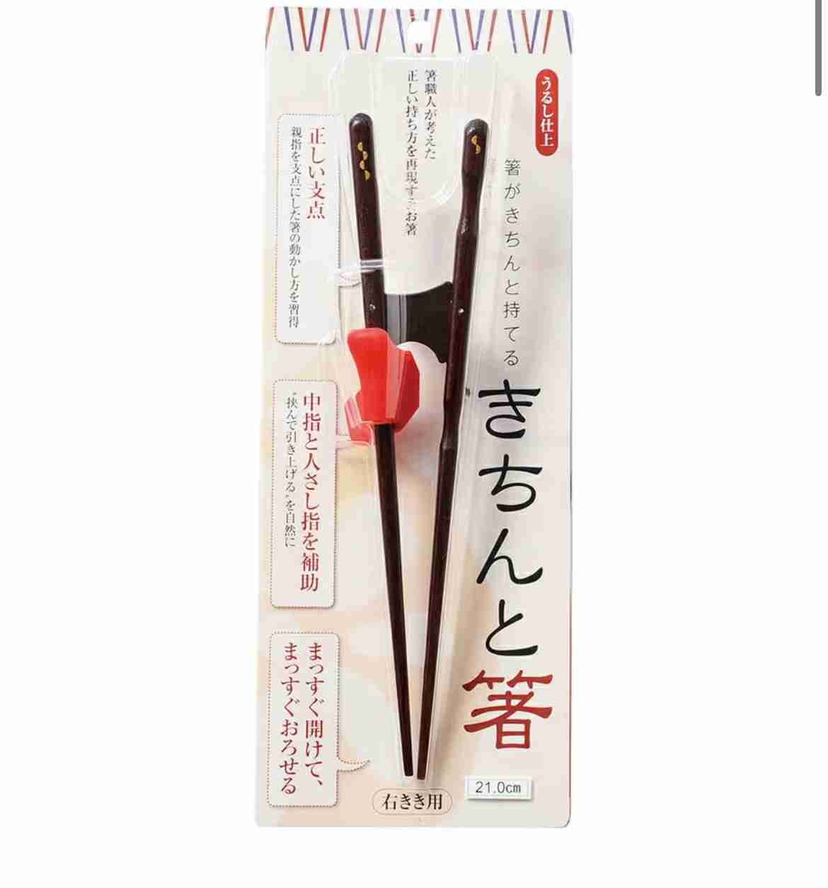 【中学生】お箸の持ち方を矯正させたい