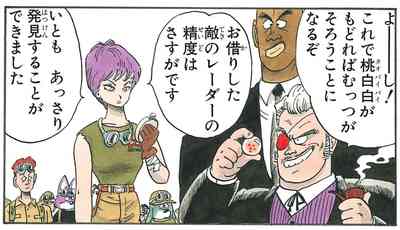 『ドラゴンボール』人気キャラ投票、現在の順位発表　意外な人物がTOP10入り