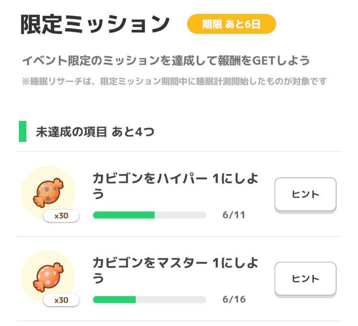 ポケモンスリープやってる人～！Part28