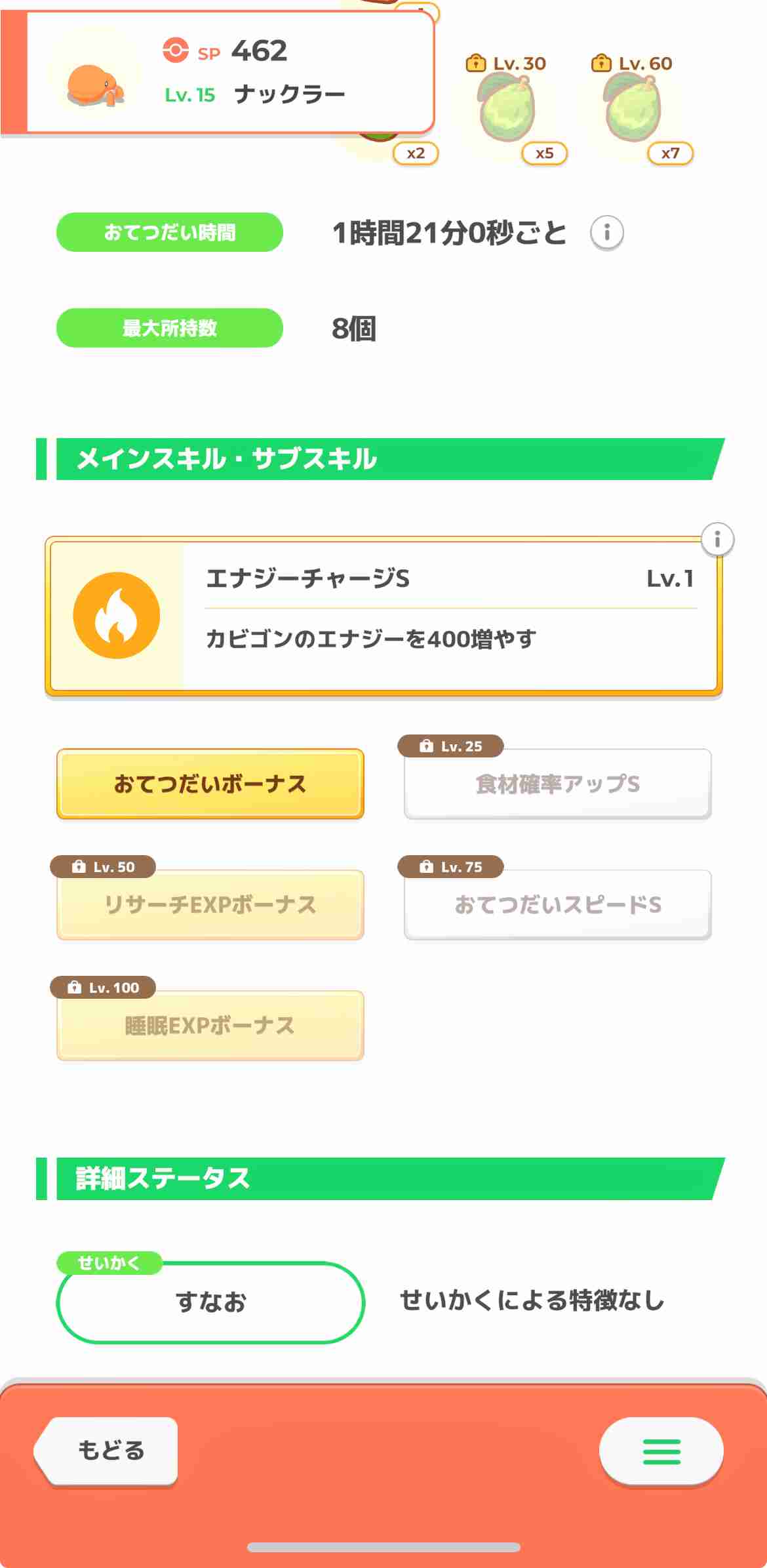 ポケモンスリープやってる人～！Part28