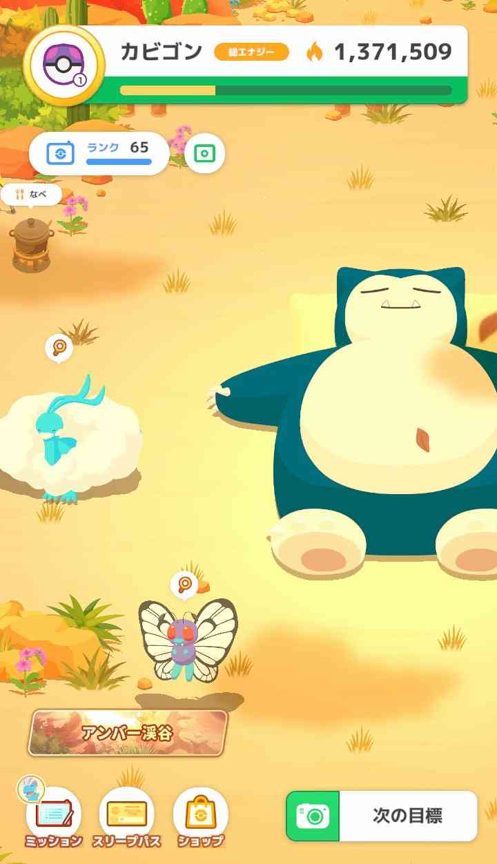 ポケモンスリープやってる人～！Part28