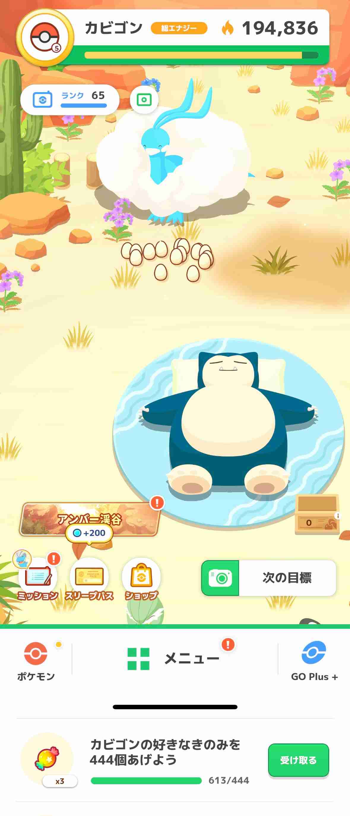 ポケモンスリープやってる人～！Part28