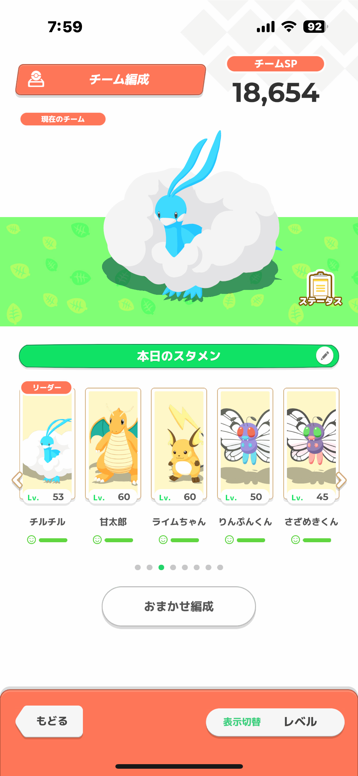 ポケモンスリープやってる人～！Part28