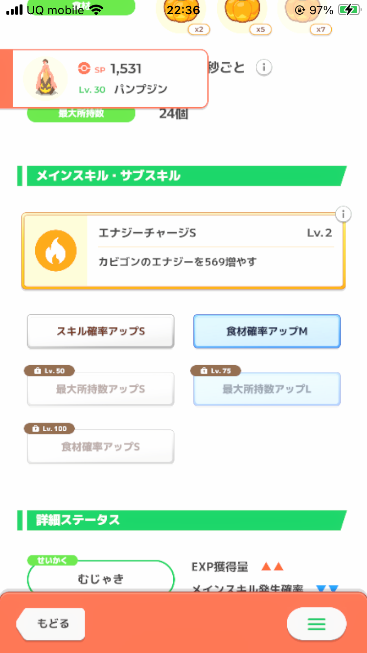 ポケモンスリープやってる人～！Part28