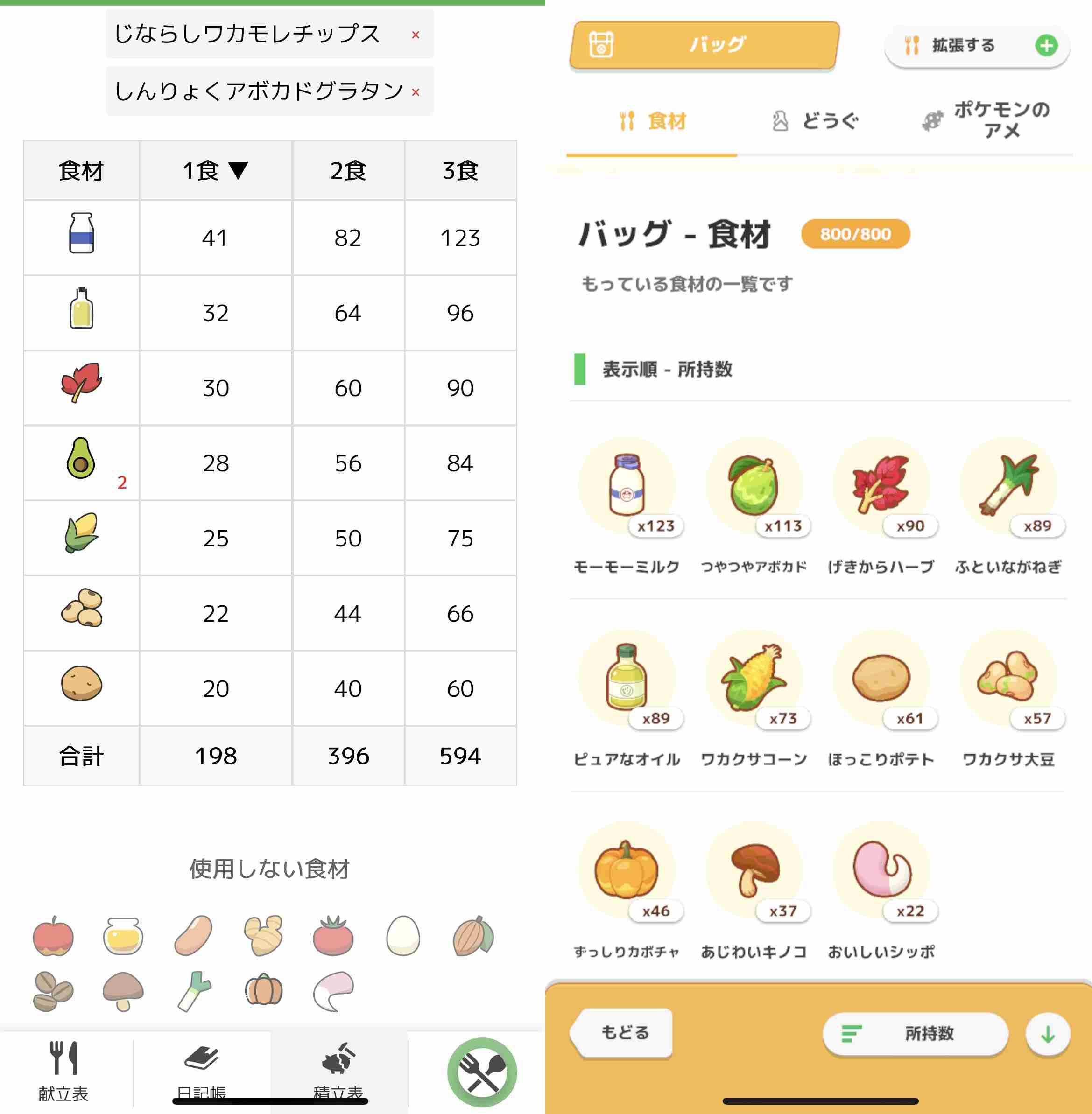 ポケモンスリープやってる人～！Part28