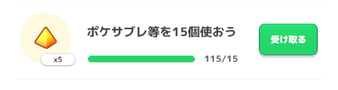 ポケモンスリープやってる人～！Part28