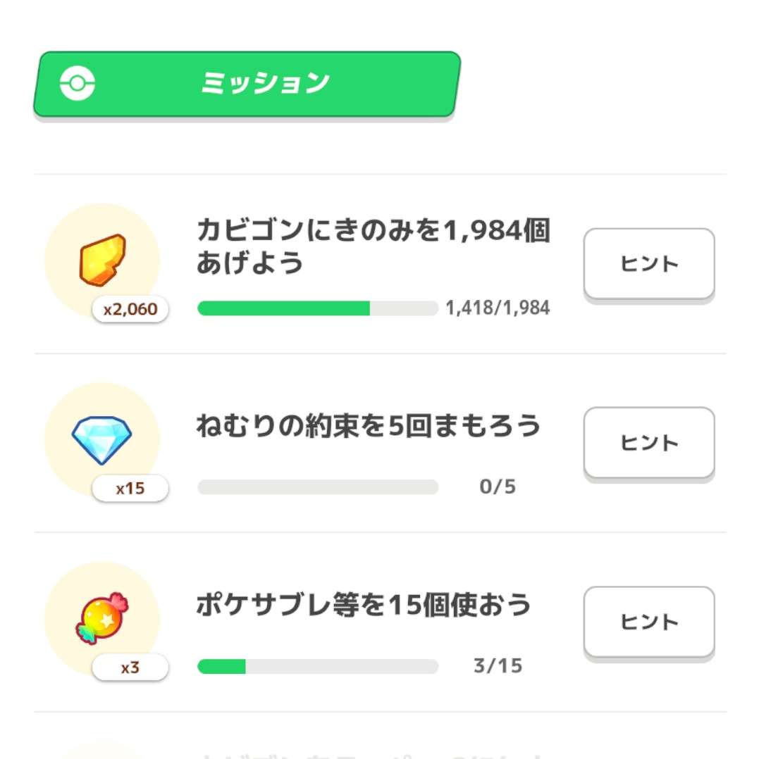 ポケモンスリープやってる人～！Part28