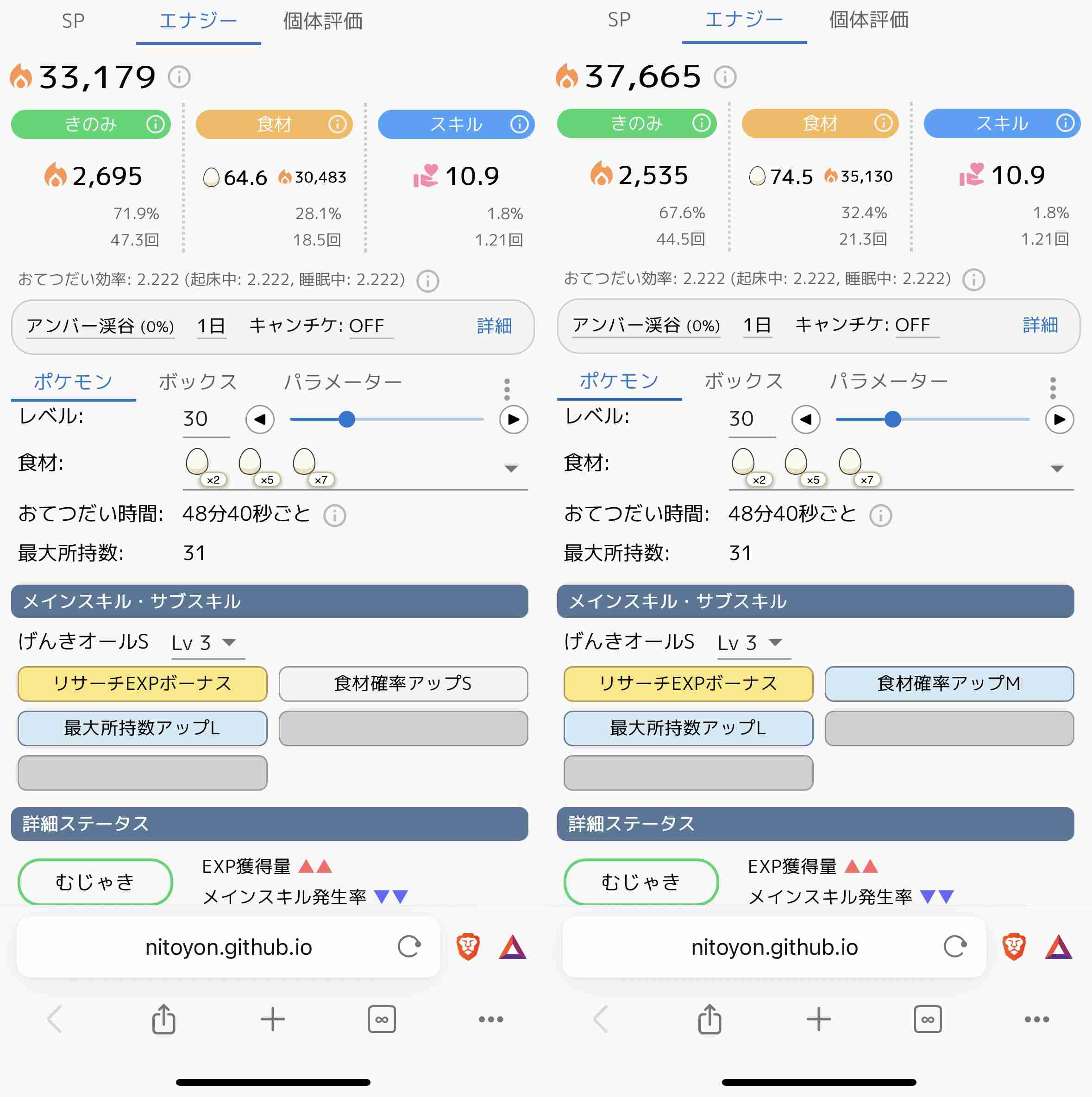 ポケモンスリープやってる人～！Part28