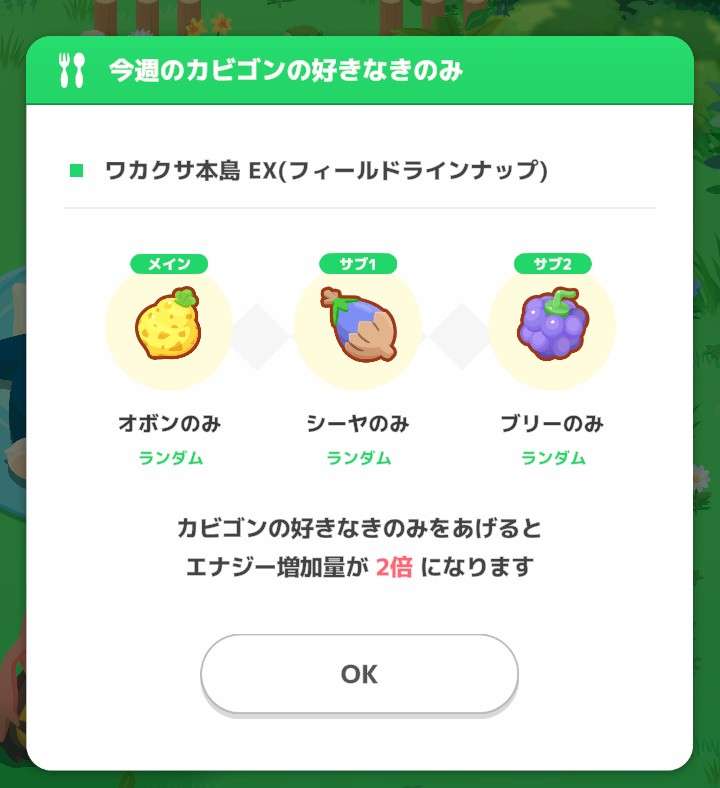 ポケモンスリープやってる人～！Part28