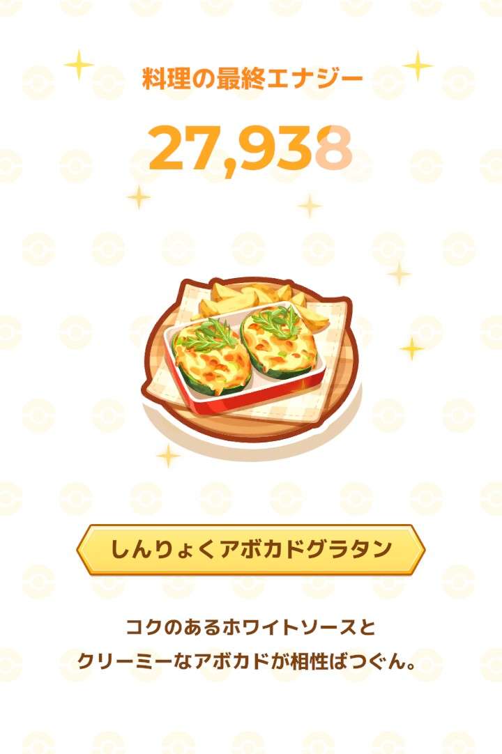 ポケモンスリープやってる人～！Part28