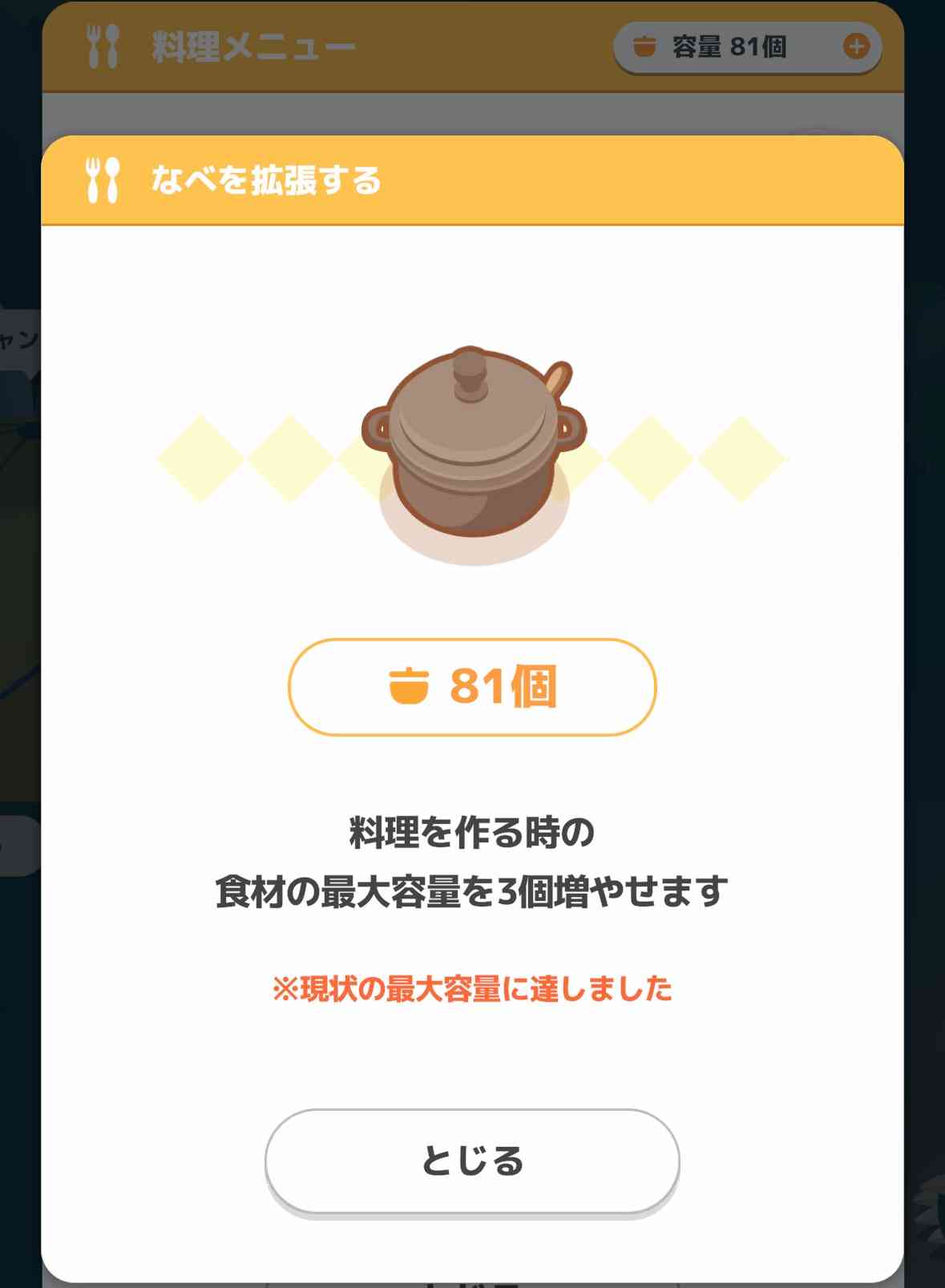 ポケモンスリープやってる人～！Part28