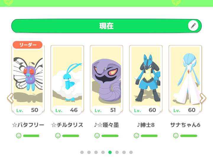ポケモンスリープやってる人～！Part28