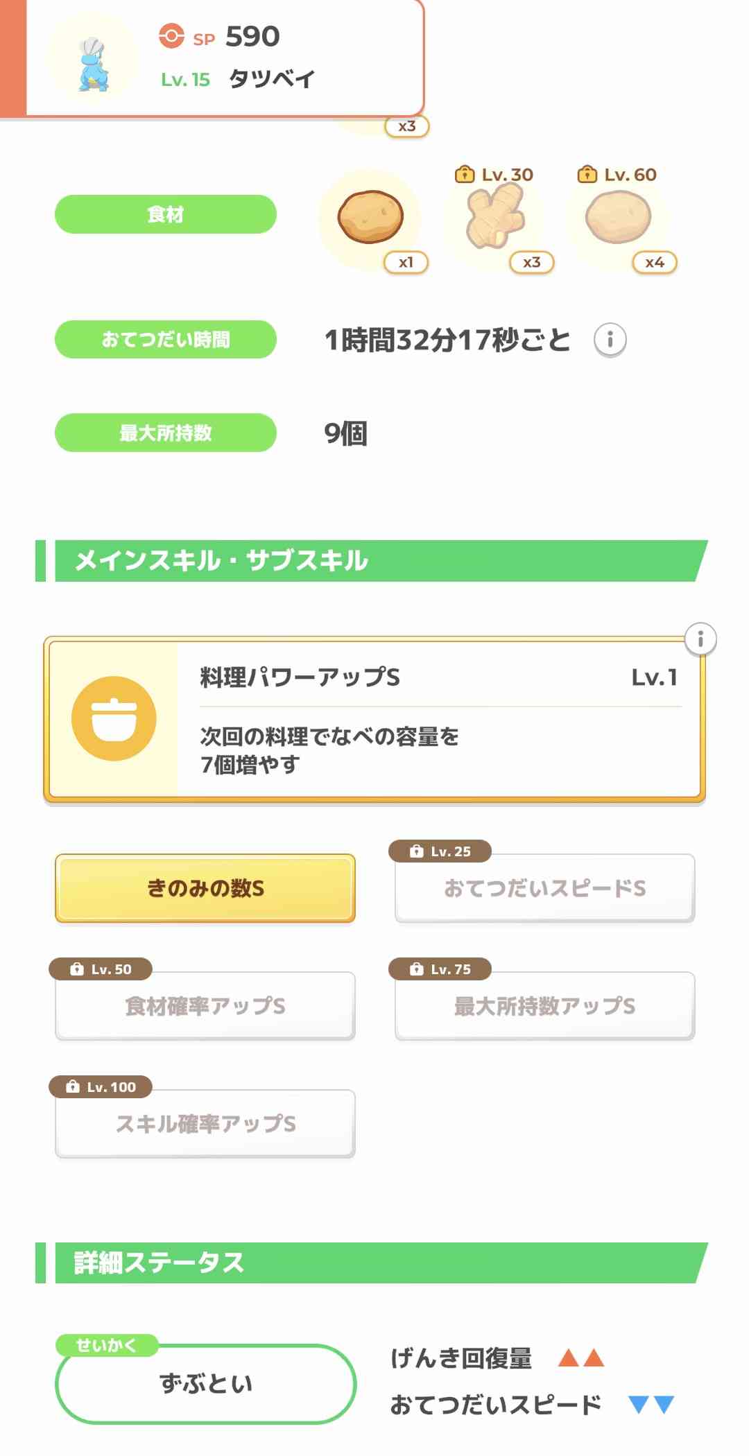 ポケモンスリープやってる人～！Part28