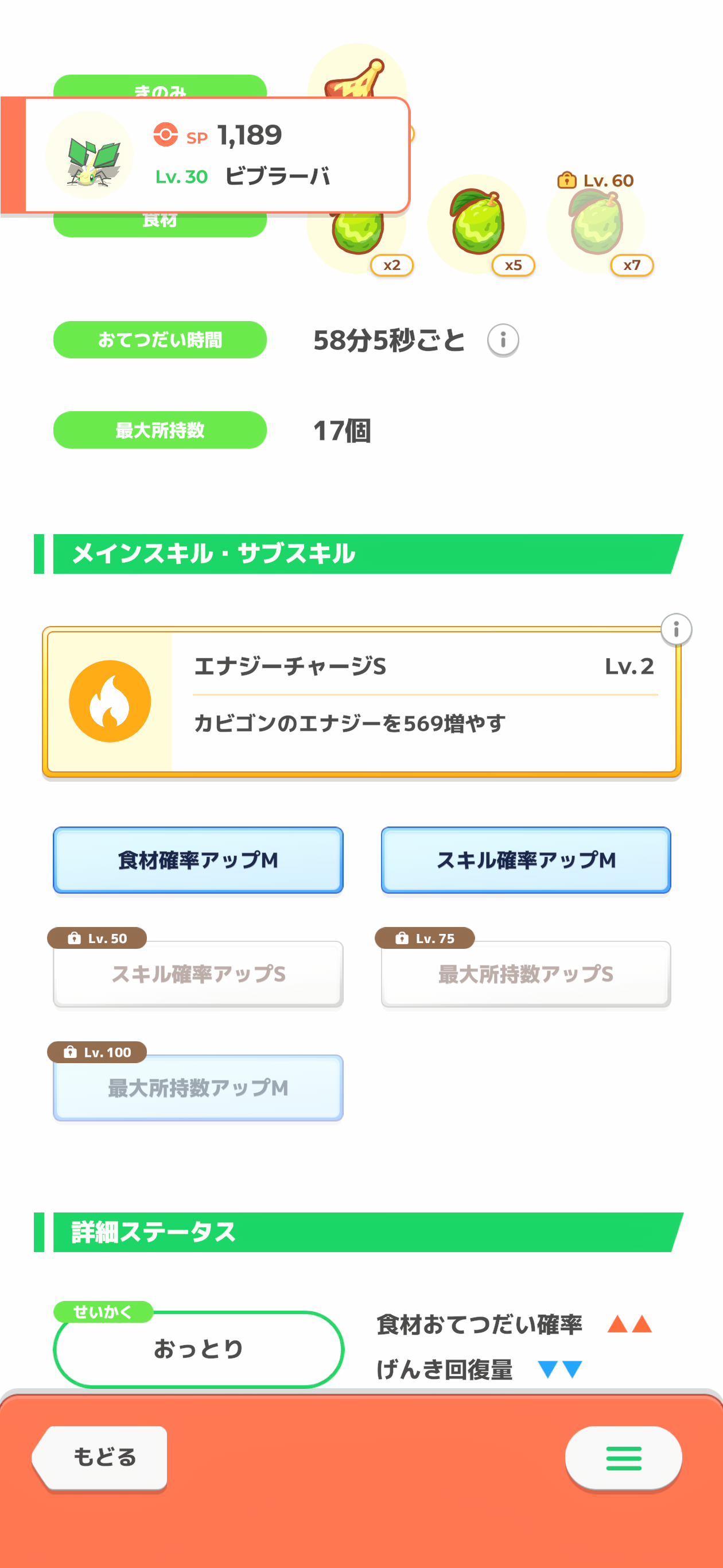 ポケモンスリープやってる人～！Part28